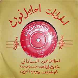 شادي الحجاز - يالله يا رب تغفر يا زين يا ناسس حبيبي download free