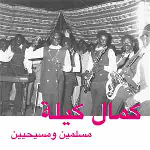 كمال كيلة - مسلمين ومسيحيين download free