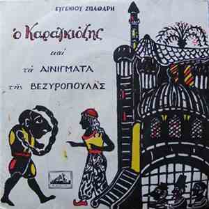 Ευγένιος Σπαθάρης - Ο Καραγκιόζης Και Τα Αινίγματα Της Βεζυροπούλας download free