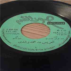 محمد رشدي - العريس / المأذون download mp3 flac