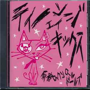 原宿ロックンロールドールズ - ティーンエイジキックス download mp3 flac