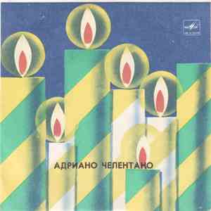 Адриано Челентано - Лазурный download mp3 flac