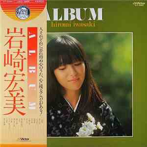 岩崎宏美 - Album download free