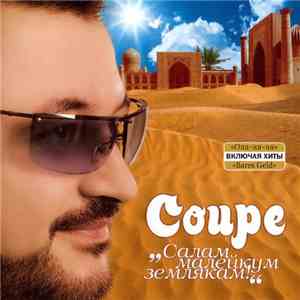 Coupe - Салам Малейкум Землякам download free
