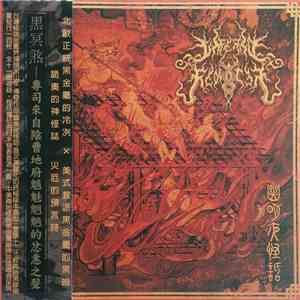 Inferno Requiem - Gloomy Night Stories download free