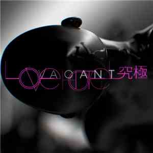 Love Hotel究極 - Vacant download mp3 flac