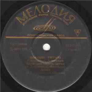 Поющие Гитары - Песня - Это Главное, Друзья download mp3 flac