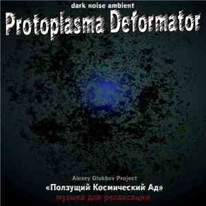 Protoplasma Deformator - Ползущий Космический Ад download mp3 flac