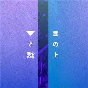 Sicaa - 雲の上 download free