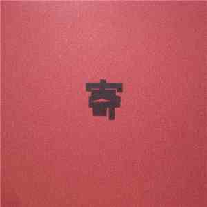 Sugai Ken - Yadoriki download mp3 flac