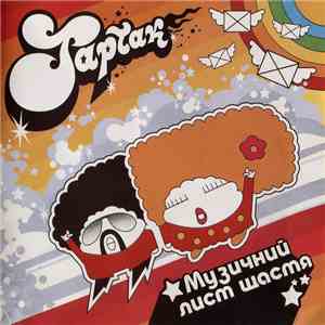 Тартак - Музичний Лист Щастя download mp3 flac