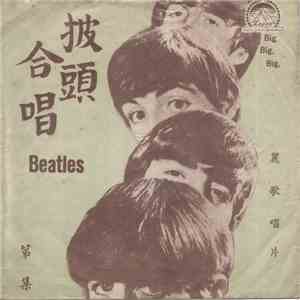 Various - Beatles Vol. 1 download mp3 flac