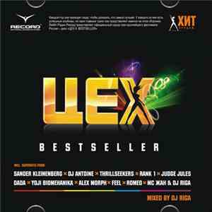 Various - Цех 08 Bestseller download free