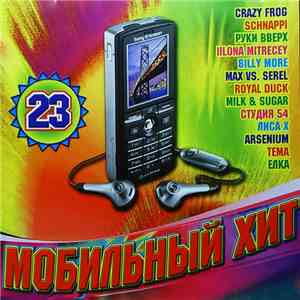 Various - Мобильный Хит 23 download mp3 flac