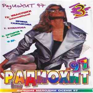 Various - Радиохит 97 - 3. Лучшие мелодии осени 97 download free